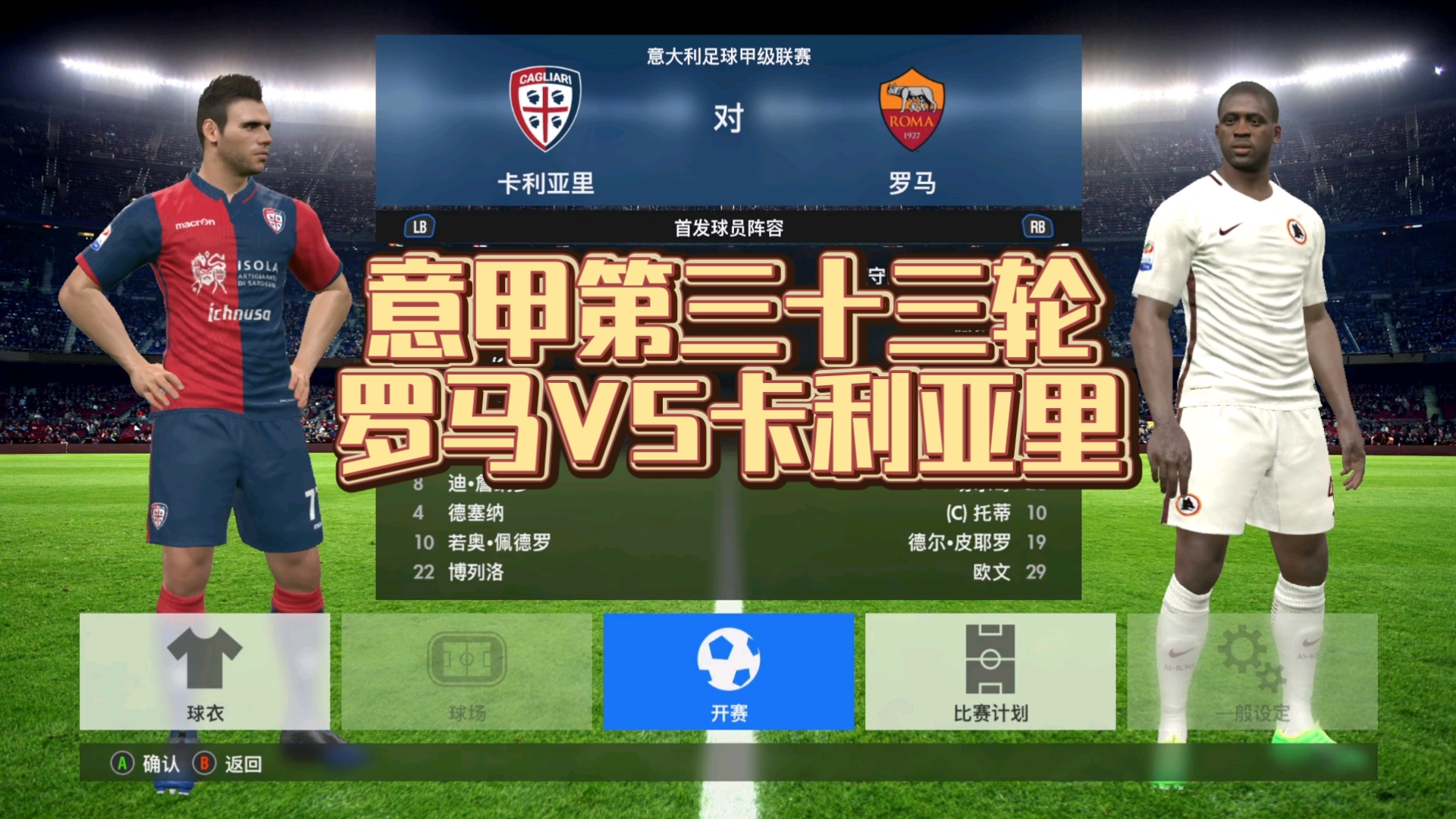 意甲倒计时,广东宏远国际比赛日战术微调,细节引发关注,压力陡增,轮换策略成焦点的简单介绍 意甲倒计时,广东宏远国际比赛日战术微调,细节引发关注,压力陡增,轮换策略成焦点的简单介绍