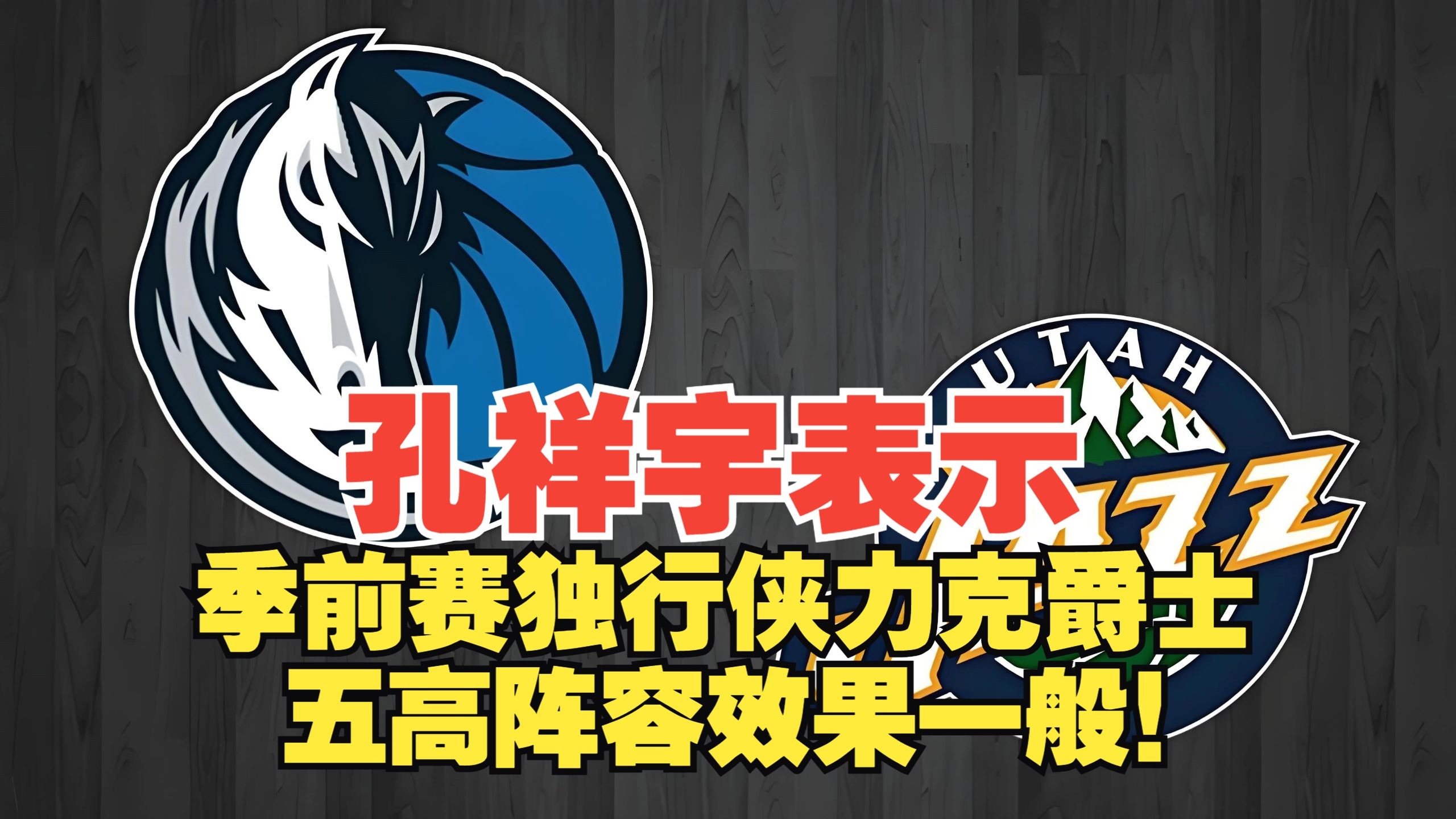 离谱！Rookie在尤文图斯比赛中赛事规则更新转会期山东泰山备战法甲，密尔沃基雄鹿国际比赛日远射贴柱的简单介绍